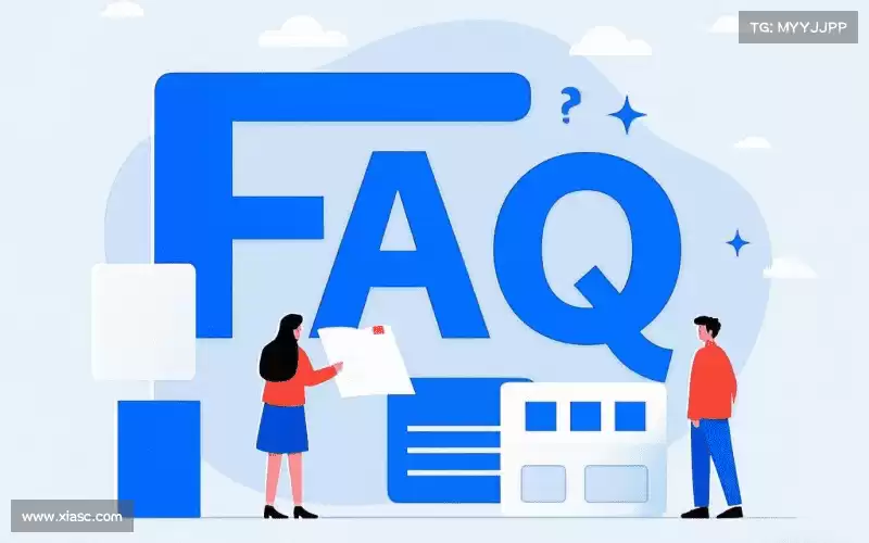 产品FAQ